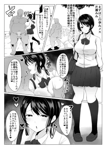 A World Where Men with Superior Genes are Allowed to Impregnate as Many Women as They Want ❤ (Minato1234 Fanbox) manga cover