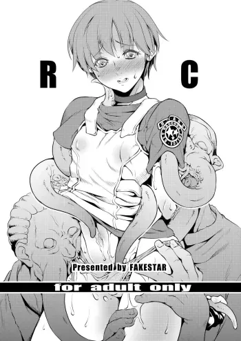 RC manga cover