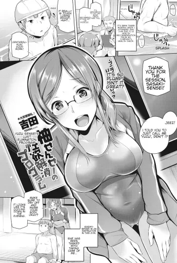 Yuzu sensei no seiyoku kaishou program | Yuzu Sensei's Lust Elimination Program manga cover