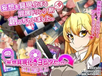 [Gantai Critical (BeLu)] Mousou Gugenka Yobidaseru - Part 1/2 (Various) manga cover