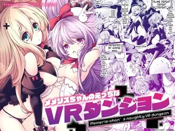 [MEMERIS-CHANNEL (hisui)] Memeris-chan's Naughty VR Dungeon (SCANMTL) manga cover