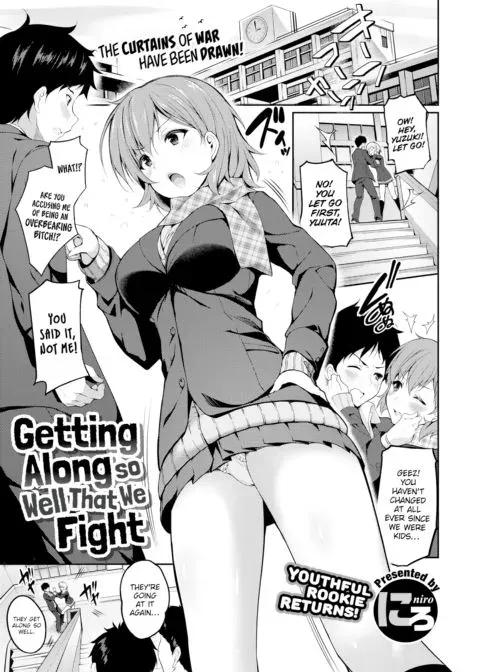 Getting Along So Well That We Fight manga cover