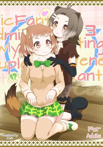 (C92) [PURIMOMO (Goyac)] Kazoku Keikaku 3 | Family Planning 3 (Kemono Friends) [English] [Nenio] manga cover