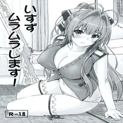 Isuzu Muramura Shimasu! [Doujinshi] manga cover
