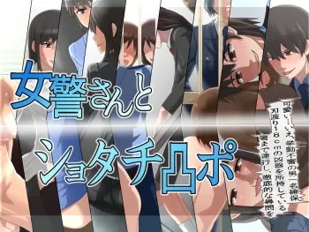 [SECTION-11 (Sowjun)] Jokei-san to Shota Chinpo manga cover