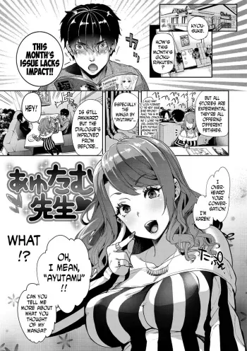 Ayutamu-Sensei manga cover