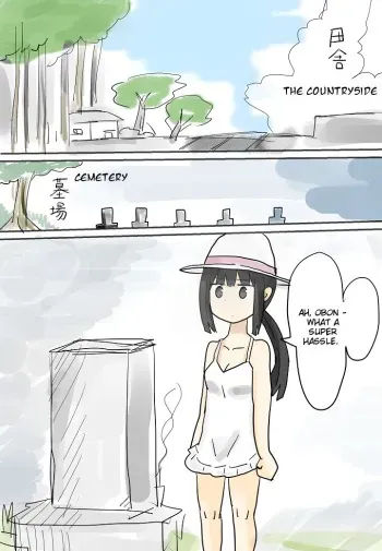Hitonatsu no Omoide ~Bon~ | Memories of Summer manga cover