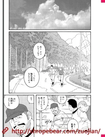 [Gengoroh Tagame] Slave Training Summer Camp manga cover