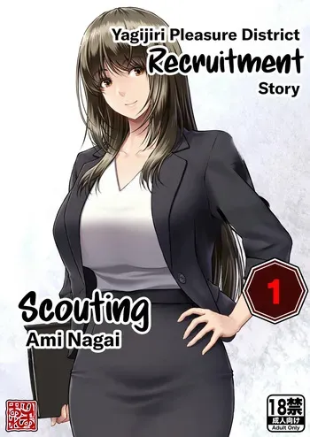 [MYTHICAL WORLD (Lioreo)] Yakishiri Yuukaku Kanyuutan Scout Ichi ~Nagai Ami Hen~ | Yagijiri Pleasure District Recruitment Story 1 ~Scouting Ami Nagai~ [English][Chalklog] manga cover