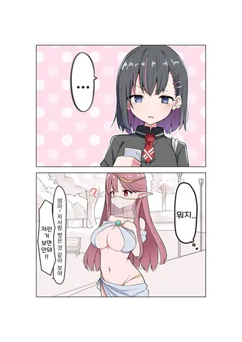 [MM] Doukyo Elf 1-16 | 아야노와 동거엘프 1-16 [Korean] manga cover