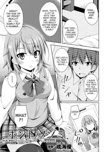 [Narumi Yuu] Honto no Nozomi | True Wish (2D Comic Magazine TS Jibun Heroine mou Hitori no Ore ga Erosugite Gaman Dekinee! Vol. 2) [English] [desudesu] [Digital] manga cover