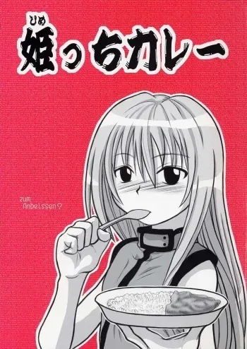 [Daitoutaku (Nabeshima Mike)] Himecchi Curry (Black Cat) manga cover