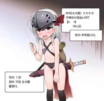 [Donguri] Senshi ♀ no Enquete Bouken 1-2 [Korean] manga cover