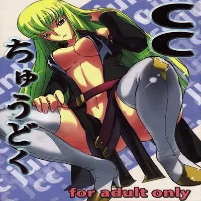 CC Chuudoku [Doujinshi] manga cover