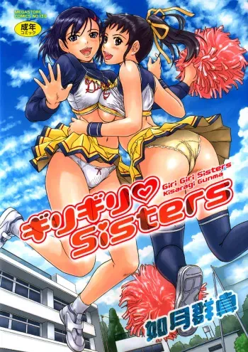 [Kisaragi Gunma] Giri Giri Sisters [Spanish] {MOF} [Decensored] manga cover