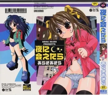 Yoru Ni Aetara Ch. 1-7,9 manga cover