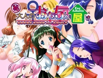 [Desire] Otona no Omochaya-san manga cover