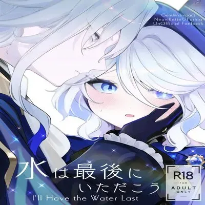 I'll Have The Water Last [Doujinshi] manga cover