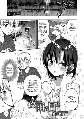 Yosame no Hi ni manga cover