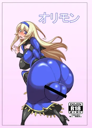[Nikujirushi (Nikujiruc)] Orimon (Under Night In-birth) [French] [Eatme] manga cover