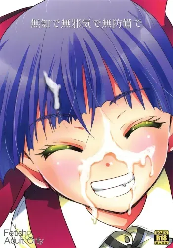 Muchi de Mujaki de Muboubi de | Ignorant, Innocent, Defenseless manga cover