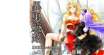 [r-groop] Misogyny Conquest [Spanish] [AltaFrecuencia.] manga cover