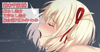 [Kawaruhi] Nishikigi Chisato 5 (Lycoris Recoil) manga cover