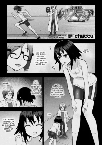 Kousou Senki Christia Ch. 4 | Shining Warrior Christia Ch. 4 manga cover