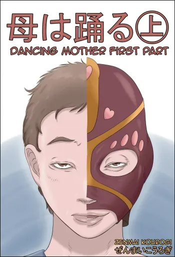 Haha wa Odoru| Dancing Mother Vol.1 Part 1 manga cover