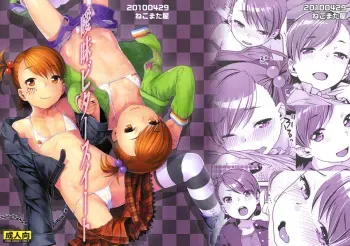 (COMIC1☆4) [Nekomataya (Nekomata Naomi)] Aimai Bitter Sweet (THE iDOLM@STER) manga cover