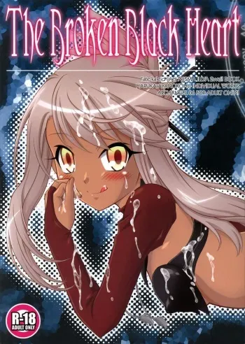 (C86) [ARCHANGEL (Ayanokouji Haruka)] The Broken Black Heart (Fate/kaleid liner Prisma Illya) manga cover