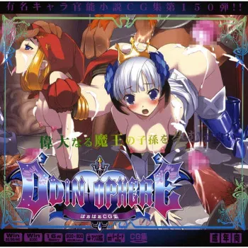 (COMIC1☆4) [LolitaChannel (Arigase Shinji)] Yuumei Chara Kannou Shousetsu CG Shuu No. 150!! Odin ○phere HaaHaa CG Shuu (Odin Sphere) manga cover