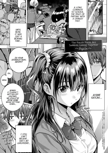 Flag Kaishuu wa Totsuzen ni | The Puzzle Pieces Are Suddenly Coming Together ~Again~ manga cover