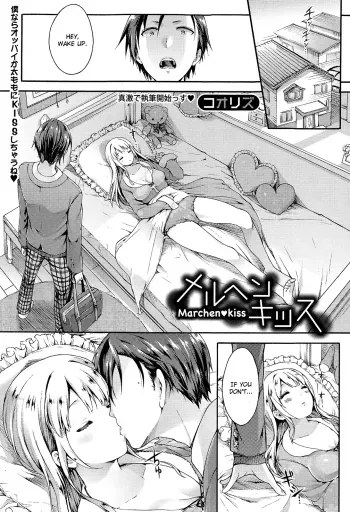 Marchenâ™¥kiss manga cover