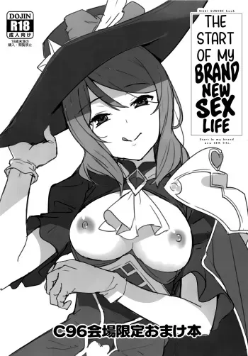 C96 Venue Limited Bonus Book "The Start of My Brand New Sex Life" manga cover