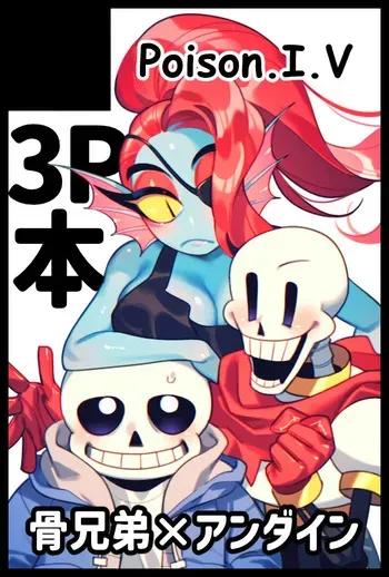 [Irory] Undyne x Bone Brothers (Undertale) manga cover