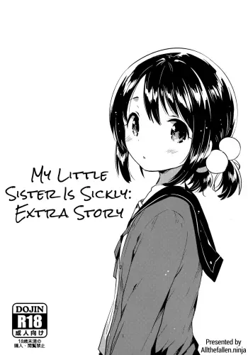 Imouto wa Sickness no Omake | My Little Sister is Sickly: Extra Story manga cover