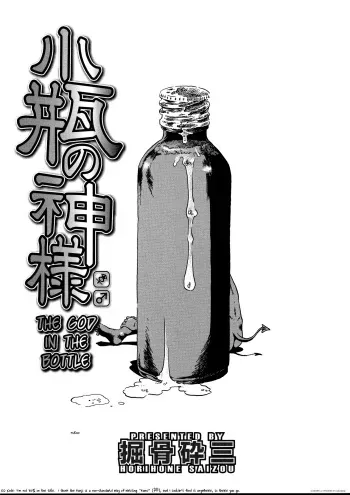 The God In The Bottle manga cover