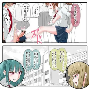 [Hisano] [After School Gold Kick 2 (JP, ENG) manga cover