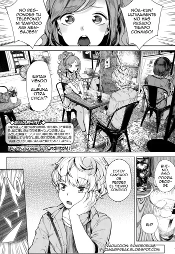 [Parabola] EgoM to M (Girls forM Vol. 10) [Spanish] [ElMoeDela8] manga cover