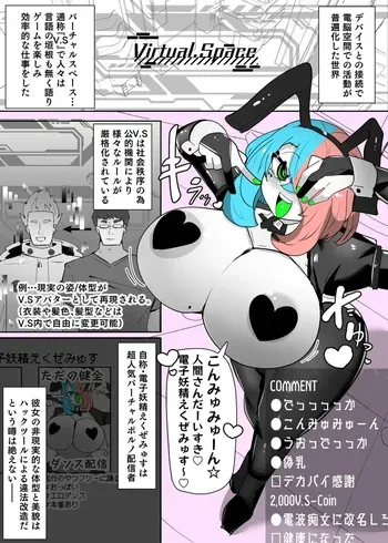 [Alfre-Tori] えくぜ☆おーばーらいと manga cover