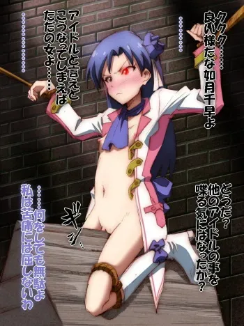 [Yaneko Uta] Im@s Gekijouban "Nemurihime" Goumon Scene (THE IDOLM@STER) manga cover