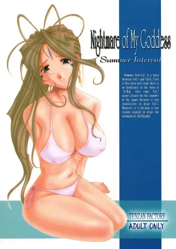 (C58) [Tenzan Koubou (Tenchuumaru)] Nightmare of My Goddess Summer Interval (Ah! My Goddess) manga cover