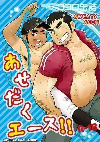 [Kokoro Kanzume (Korosuke)] Asedaku Ace!! | Sweaty Ace!! [English] [Digital] manga cover
