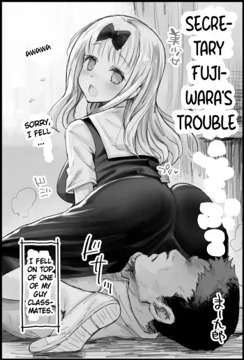 Fujiwara Shoki no Trouble | Secretary Fujiwara's Trouble manga cover