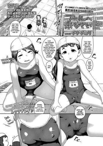 Pool e Kinasai | Come to the Pool manga cover