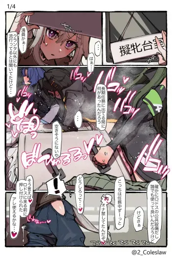 [Mirin to Chikuwa] Futanari Grani Manga (Arknights) manga cover