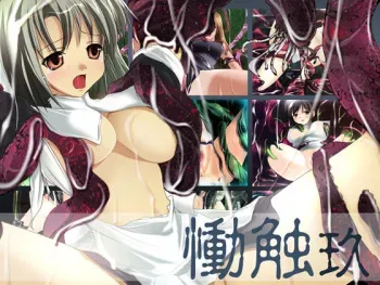[E-Skirt] Doushoku - Kyu manga cover