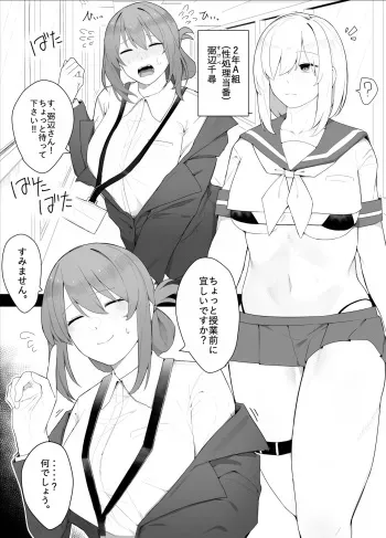 [Kassai] Hitsu hen-chan no nichijō [Fantia] manga cover