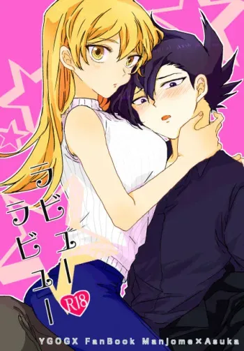 [Hitsuji.)] [Aka Yū ♀] 【DP 6 Newly Published】 R1800 Tomorrow This sample[seijin Mukai](Yu-Gi-Oh!gx) sample manga cover